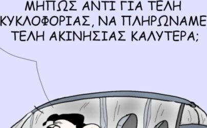 σκίτσο