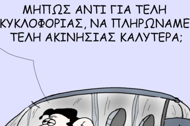 σκίτσο