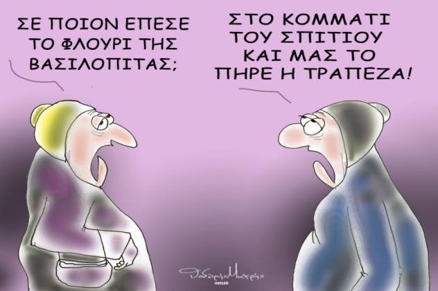 σκίτσο