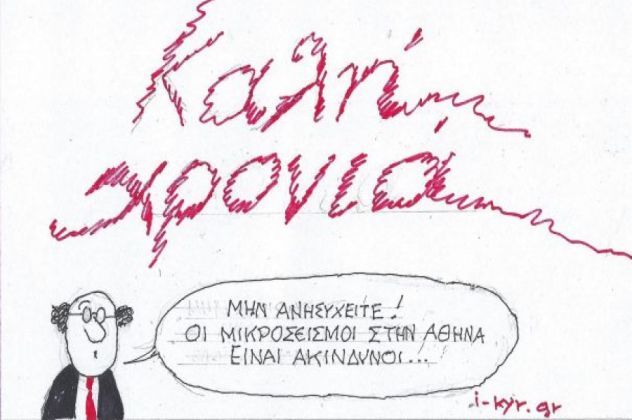 σκίτσο