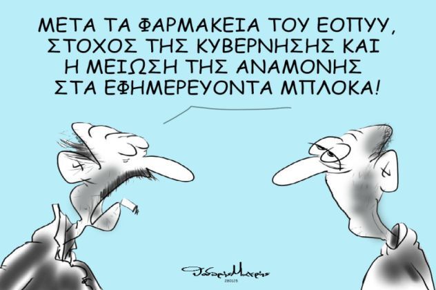 σκίτσο