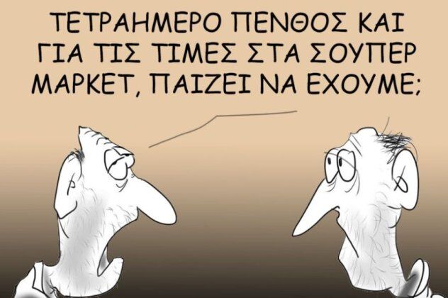 σκίτσο