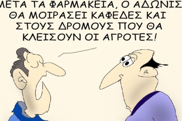 σκίτσο