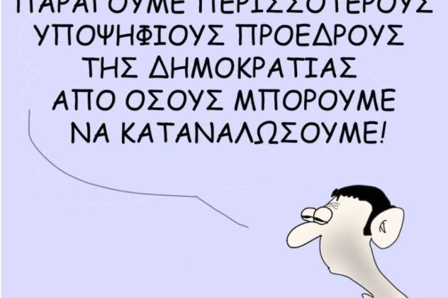 σκίτσο