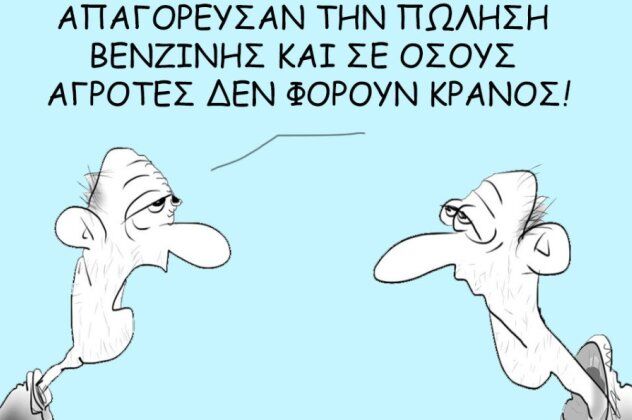 σκίτσο